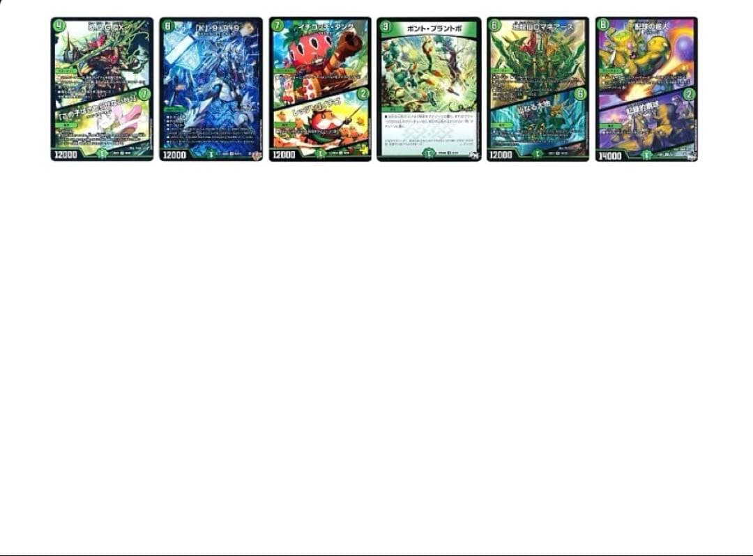 デュエマ本格構築　緑単キャベッジ(緑単グランセクト) 40枚＋デッキパーツ付き