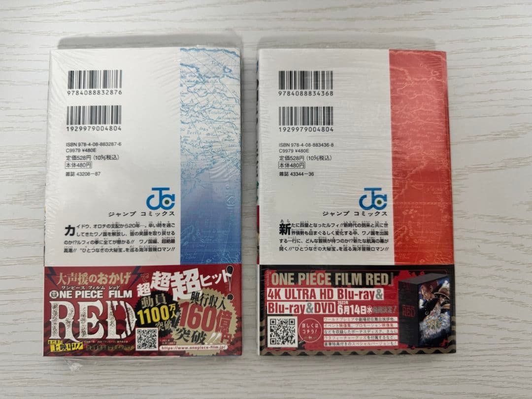 ONE PIECE　ワンピース　104巻　105巻　シュリンク未開封　初版