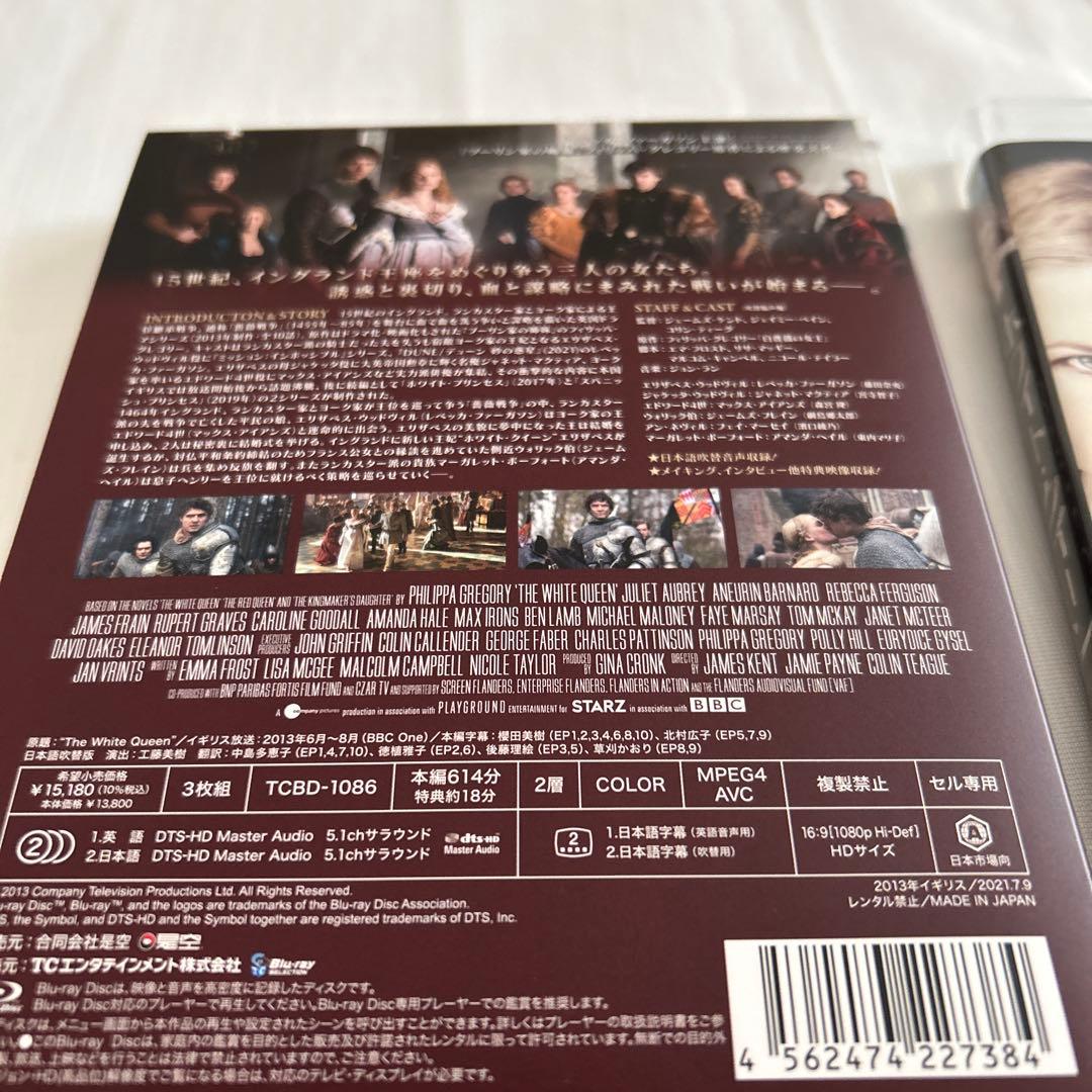 箱付き　ホワイト・クイーン 白薔薇の女王 Blu-ray-BOX〈3枚組〉