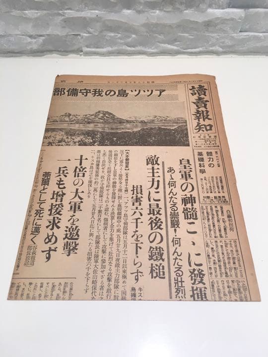 ★超レア★読売新聞【復刻版】アンティークコレクション