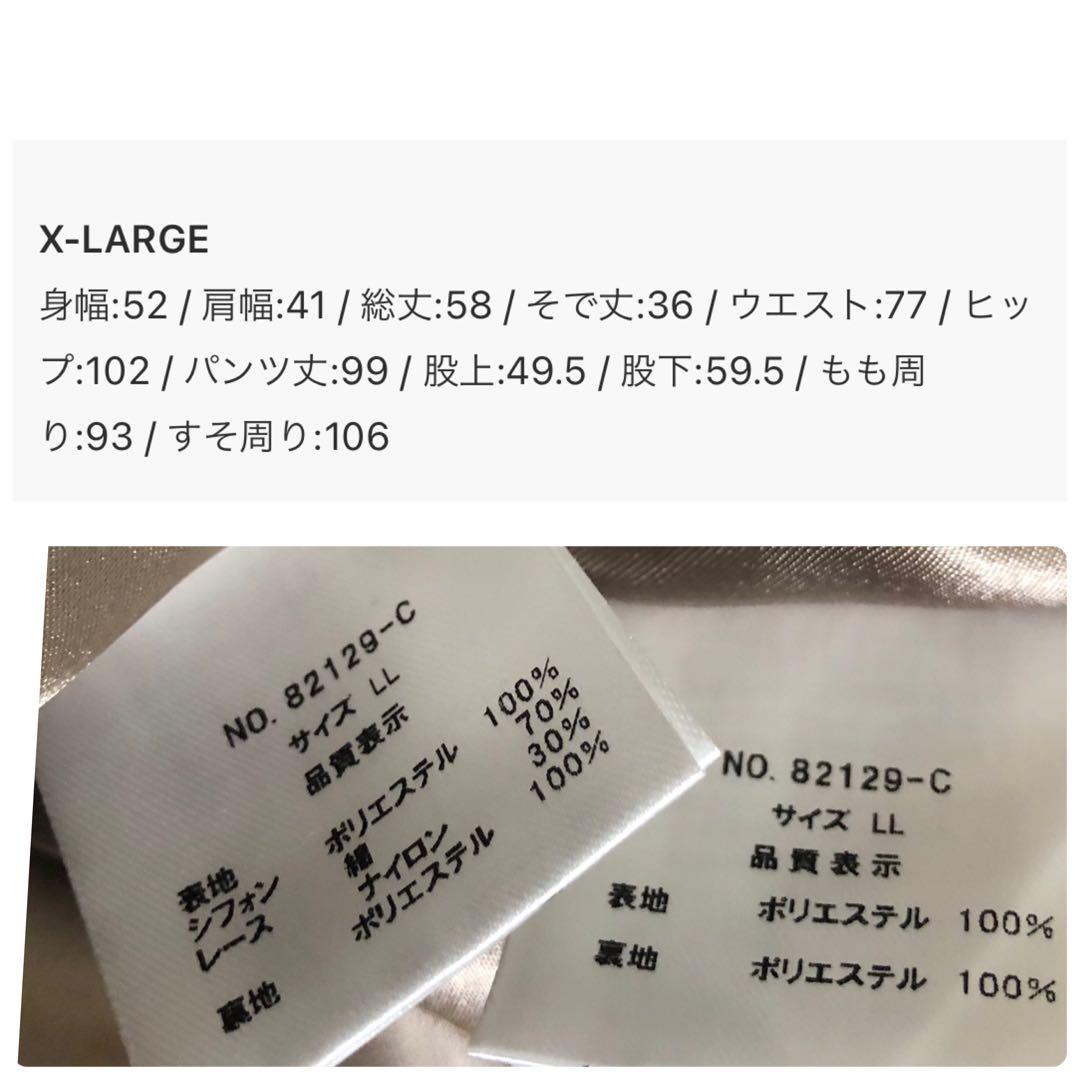 Aimer 定価1.9万　レーストップス×フレアーパンツ2WAYセットアップ
