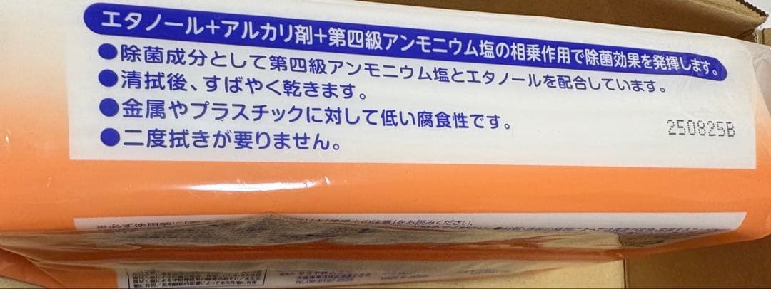 サラヤ SARAYA サラサイド除菌クロス 80枚入り　15個セット　匿名発送
