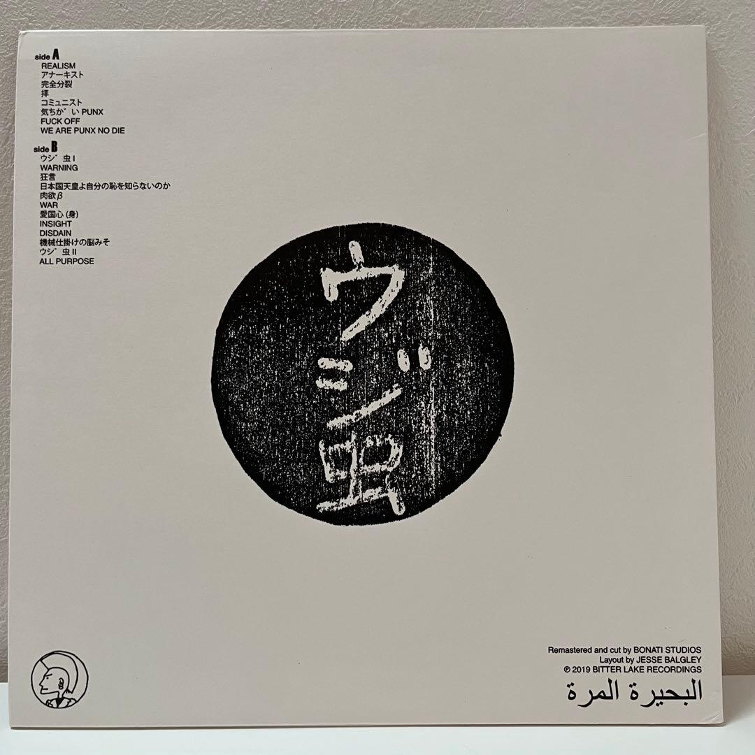 共三党 Communist ジャパコア crust gism gauze