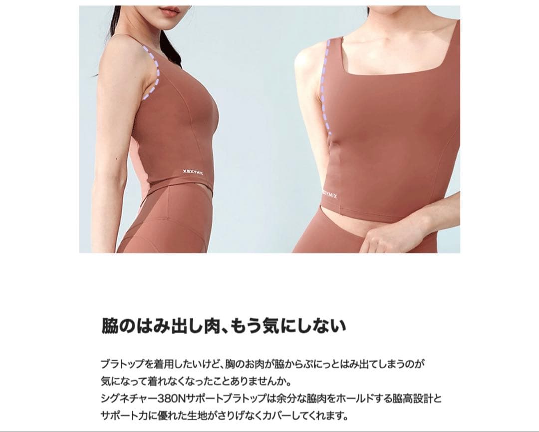 ゼクシィミックス　ブラトップ&レギンスセット380N ヨガウェア　Mサイズ