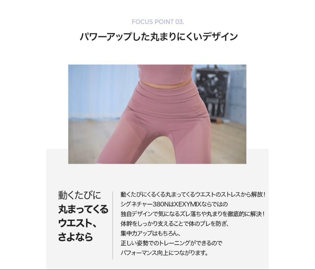 ゼクシィミックス　ブラトップ&レギンスセット380N ヨガウェア　Mサイズ