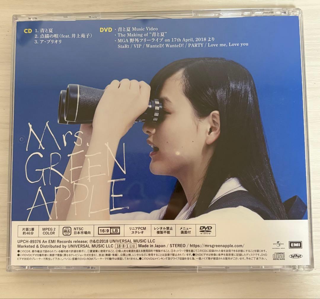 Mrs. GREEN APPLE AOTONATSU 直筆サイン入り 最終値下げ