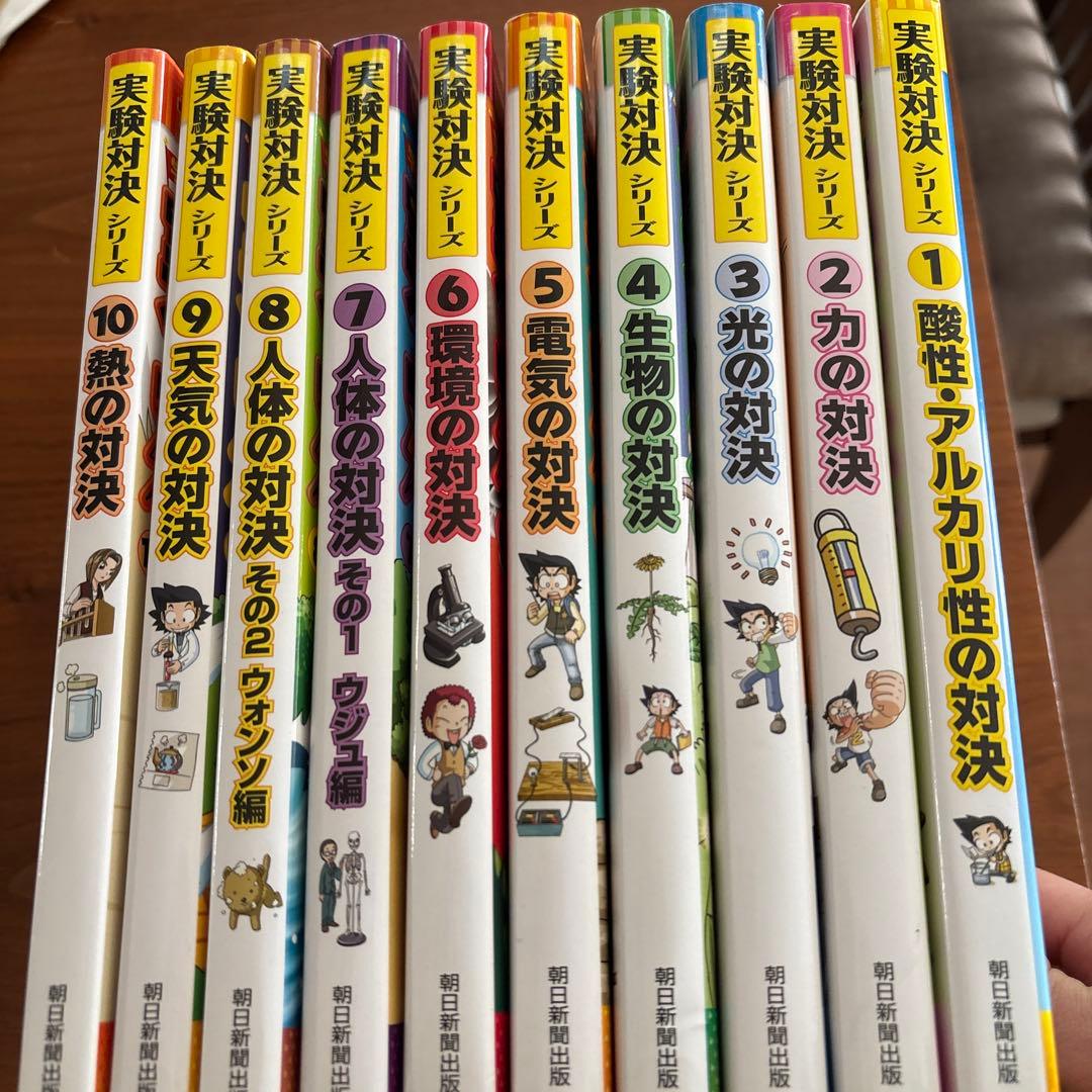 実験対決シリーズ 全10巻　学校勝ちぬき戦　かがくるBOOK 定価13200円