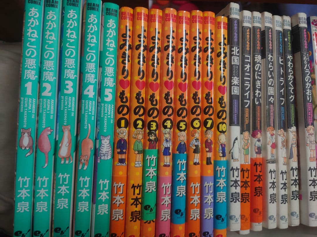 竹本泉 漫画 セット
