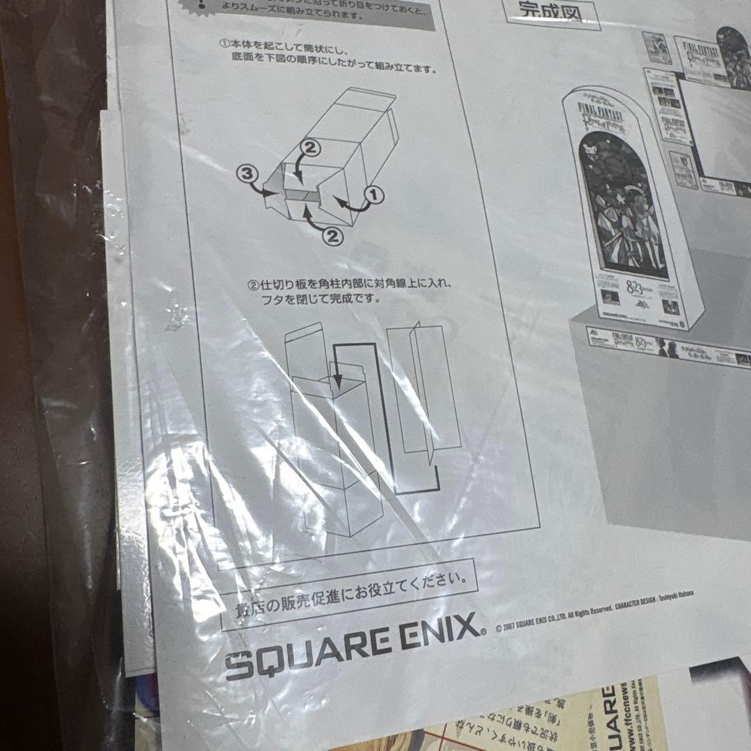 ファイナルファンタジー　クリスタル　店頭　販促　ポップ　非売品　 カットアウト