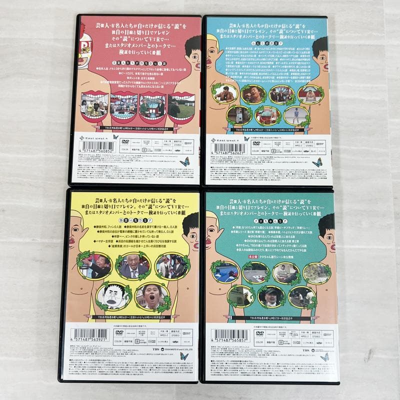 中古　水曜日のダウンタウン　DVD　1～9巻セット　未開封品あり
