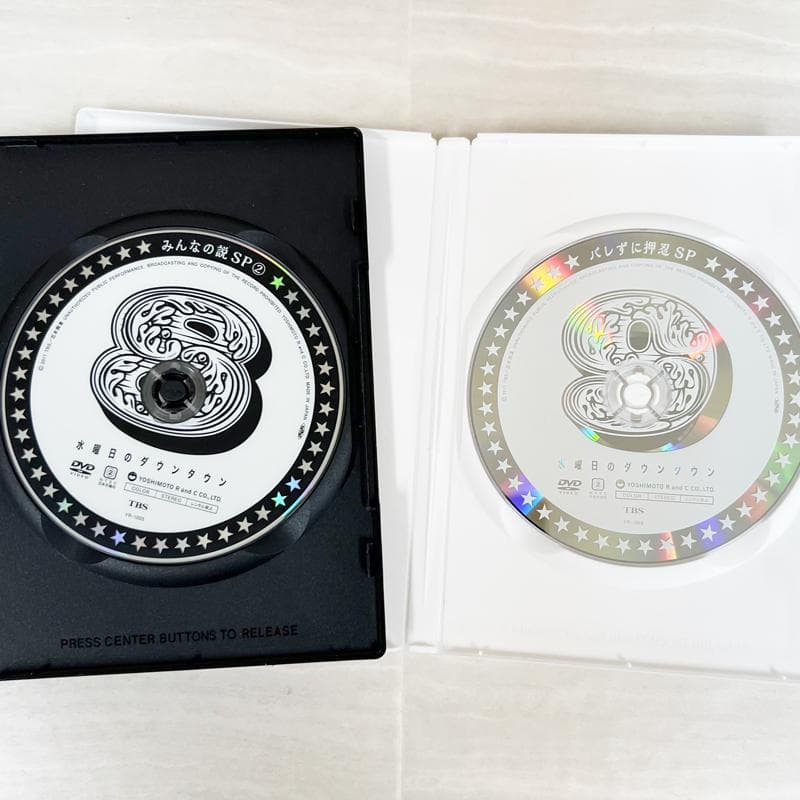 中古　水曜日のダウンタウン　DVD　1～9巻セット　未開封品あり
