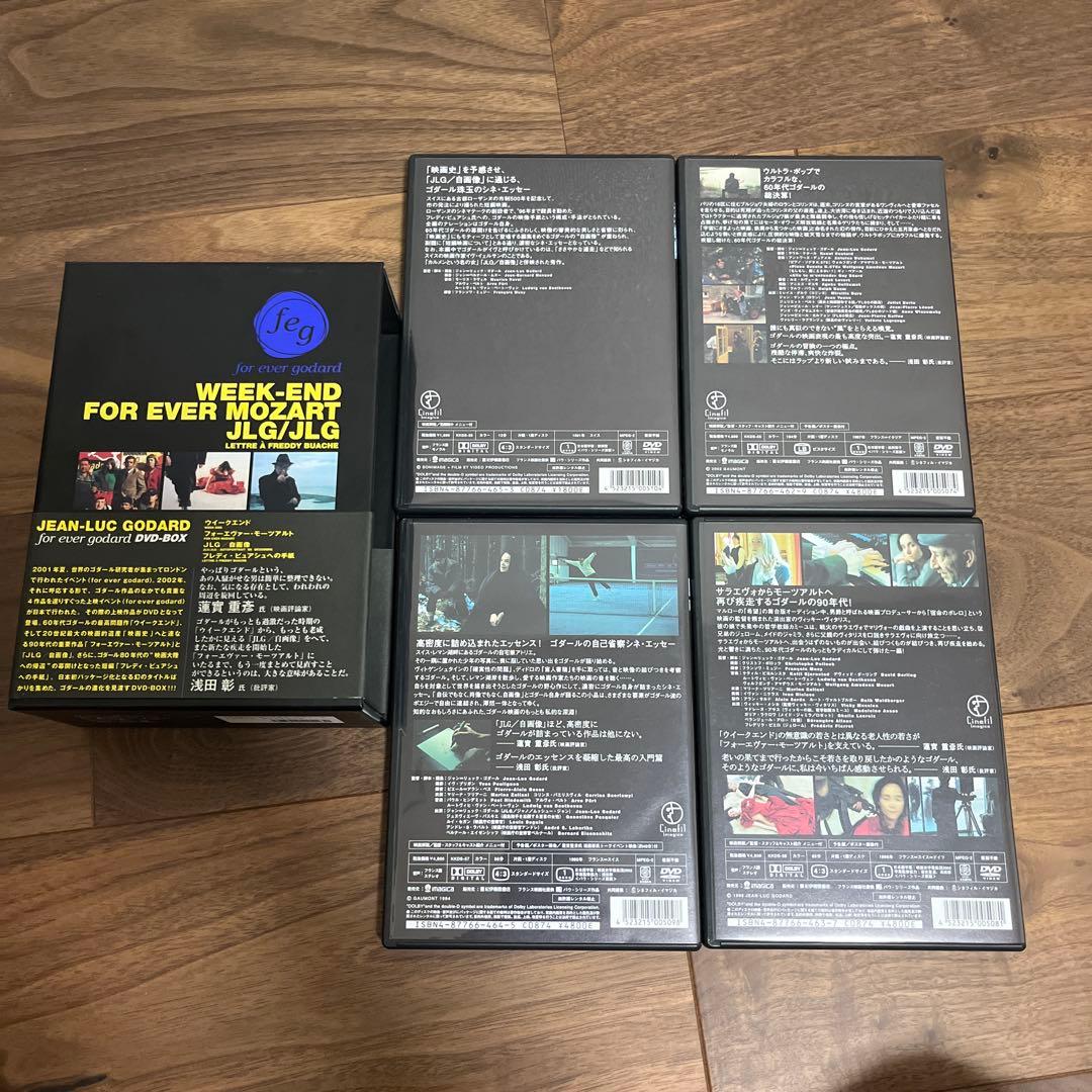 廃盤希少　フォーエヴァー・ゴダール DVD-BOX～for ever godar