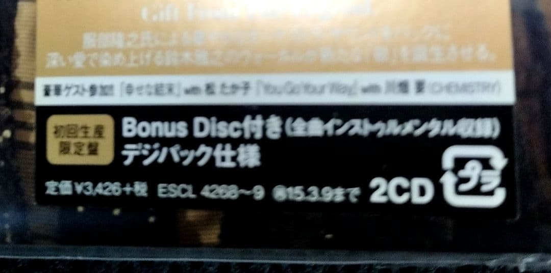新品/初回 MASAYUKI SUZUKI DISCOVER JAPAN II
