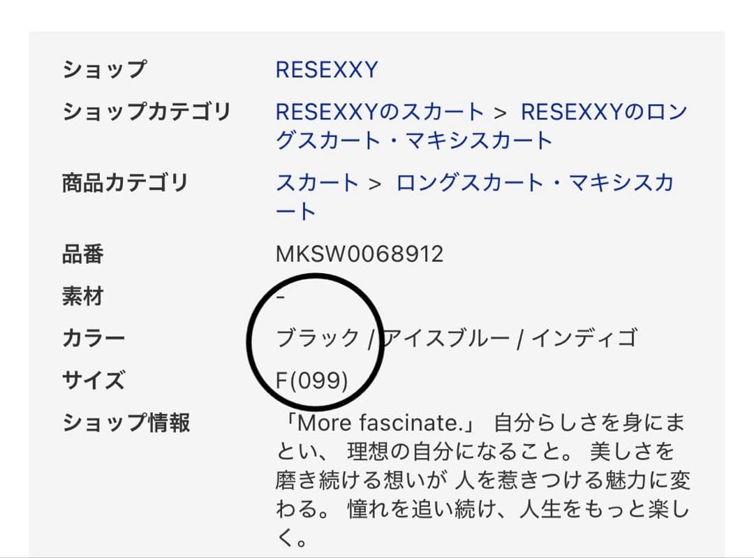 RESEXXY リゼクシー チュールボリュームスカート