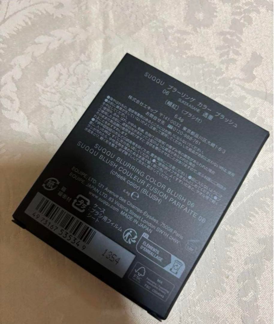 ブラーリング カラー ブラッシュ 06 透重　新品未使用