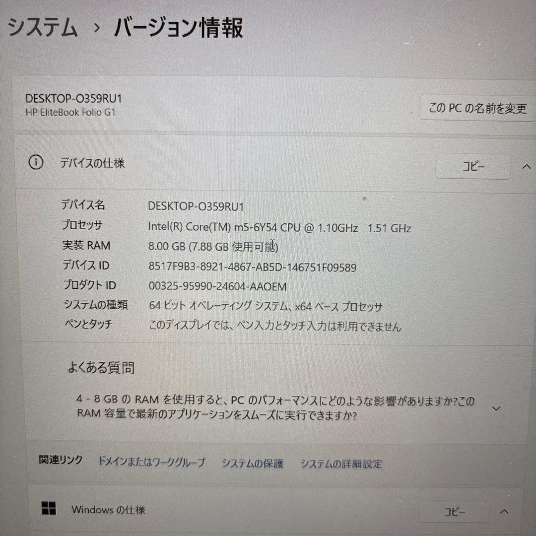 Windowsノート本体 HP EliteBook Folio G1