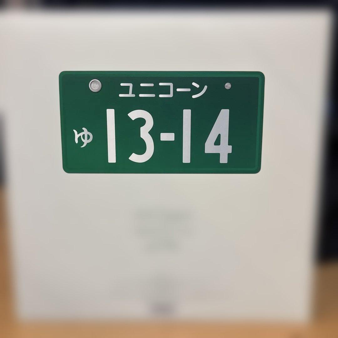 ユニコーン 13-14 レコード