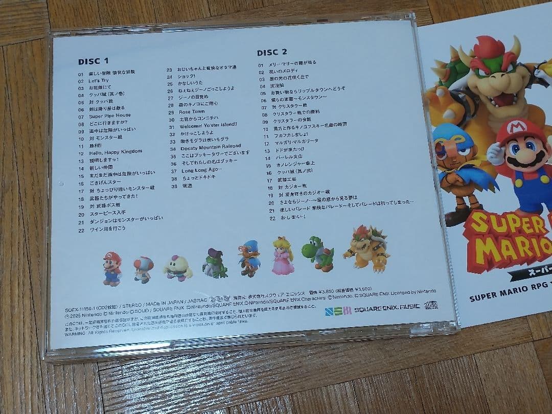 スーパーマリオRPG オリジナルサウンドBOX