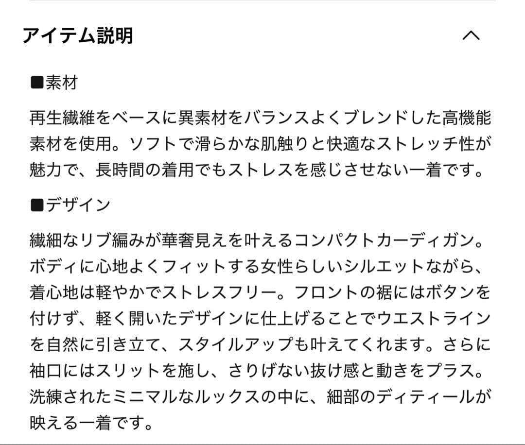 Aga 16Gリブ袖スリットニットカーディガン