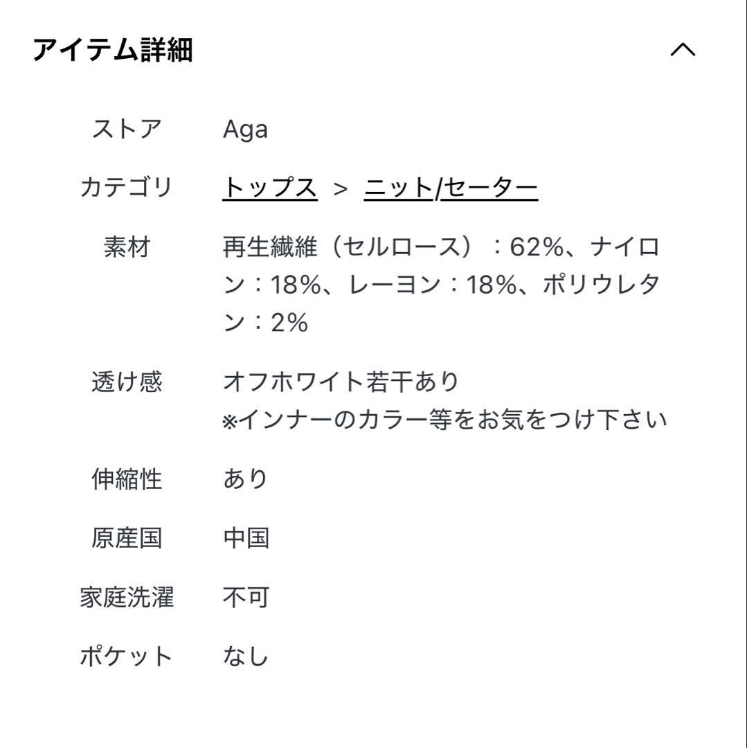 Aga 16Gリブ袖スリットニットカーディガン