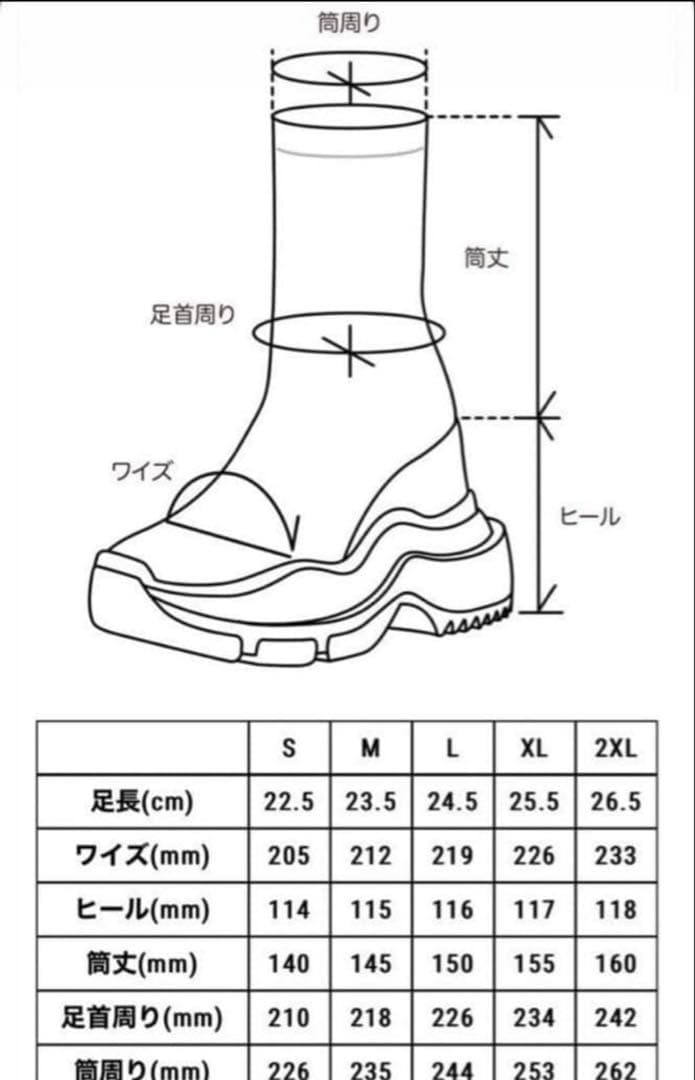 Yelloブーツ