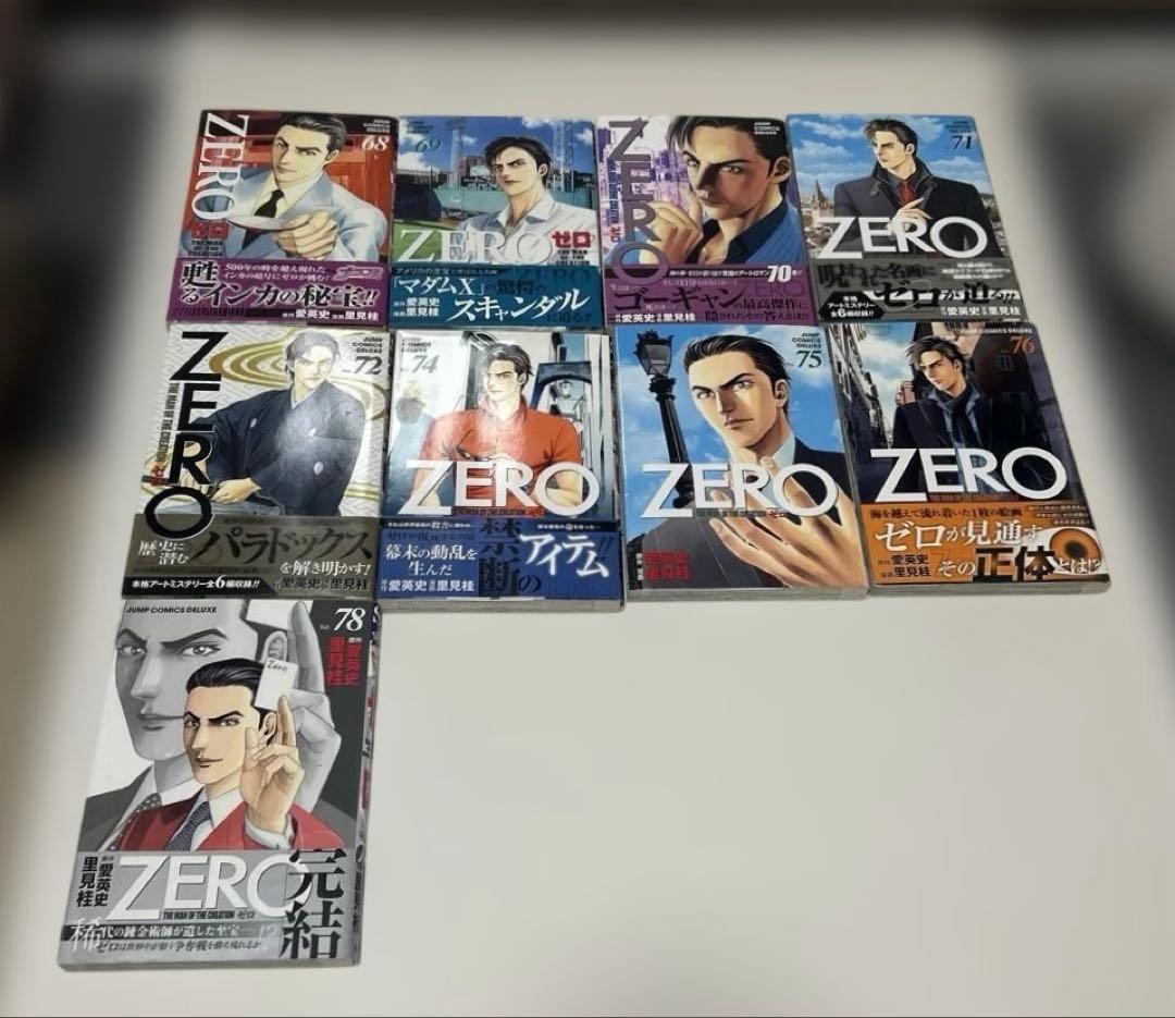 本物を作る贋作者　アートの教科書 「ZERO」　1〜78巻　欠落巻有り