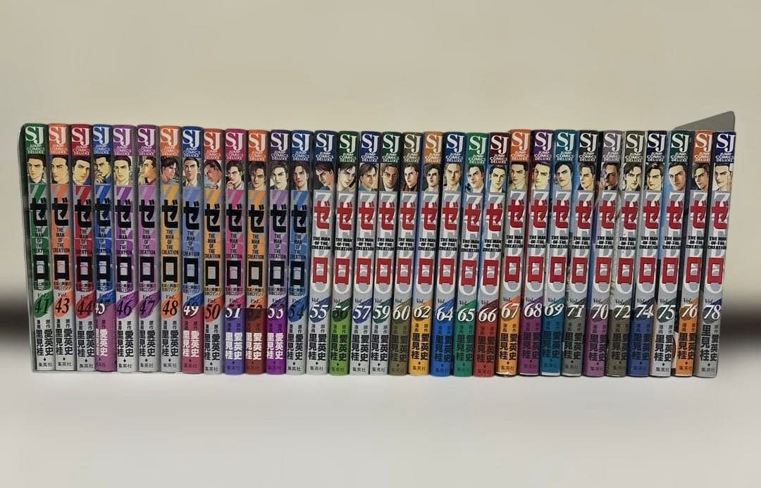 本物を作る贋作者　アートの教科書 「ZERO」　1〜78巻　欠落巻有り