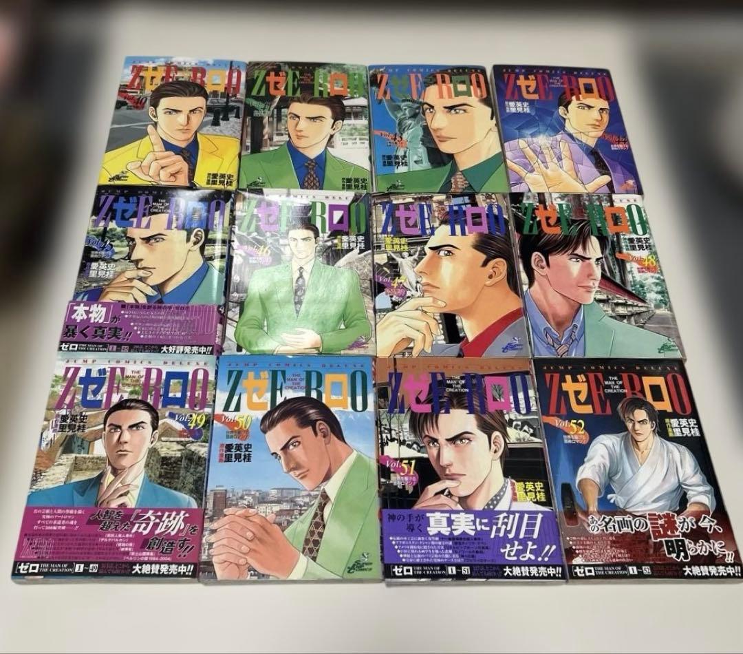 本物を作る贋作者　アートの教科書 「ZERO」　1〜78巻　欠落巻有り