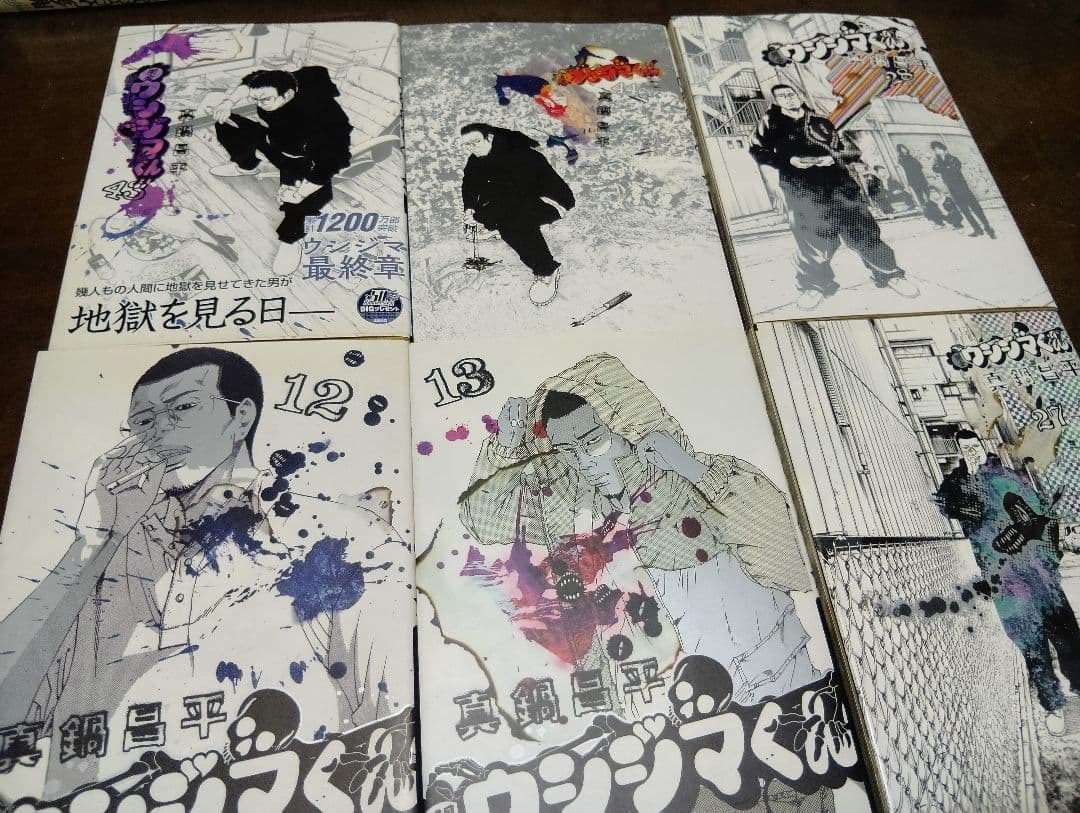 闇金ウシジマくん　全46巻　真鍋昌平　小学館　全巻セット