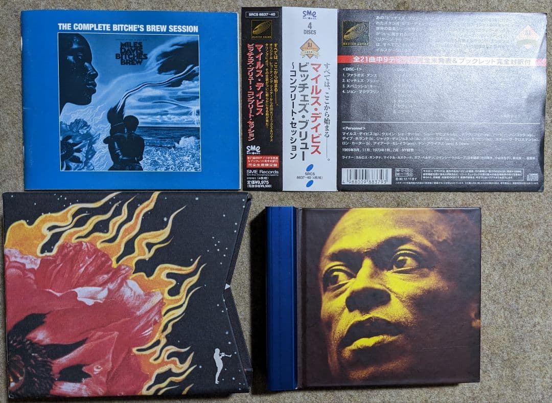 マイルス・デイヴィス:ビッチェズ・ブリュー・コンプリート・セッションズ限定4CD