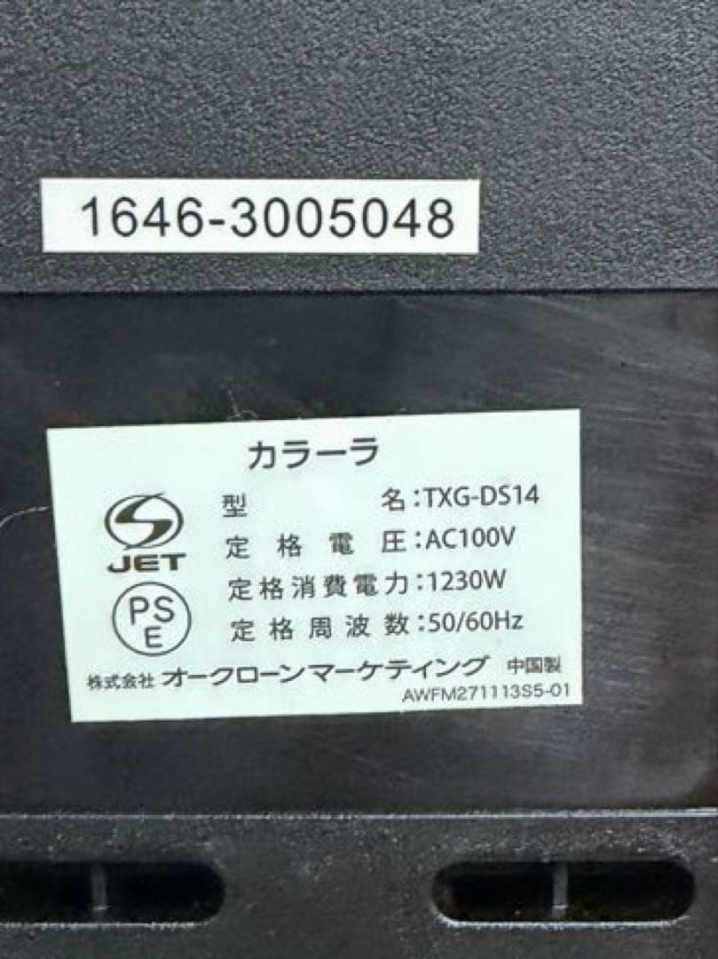 カラーラ　Shop Japan ノンフライヤー 温度調節機能付 未使用 展示品