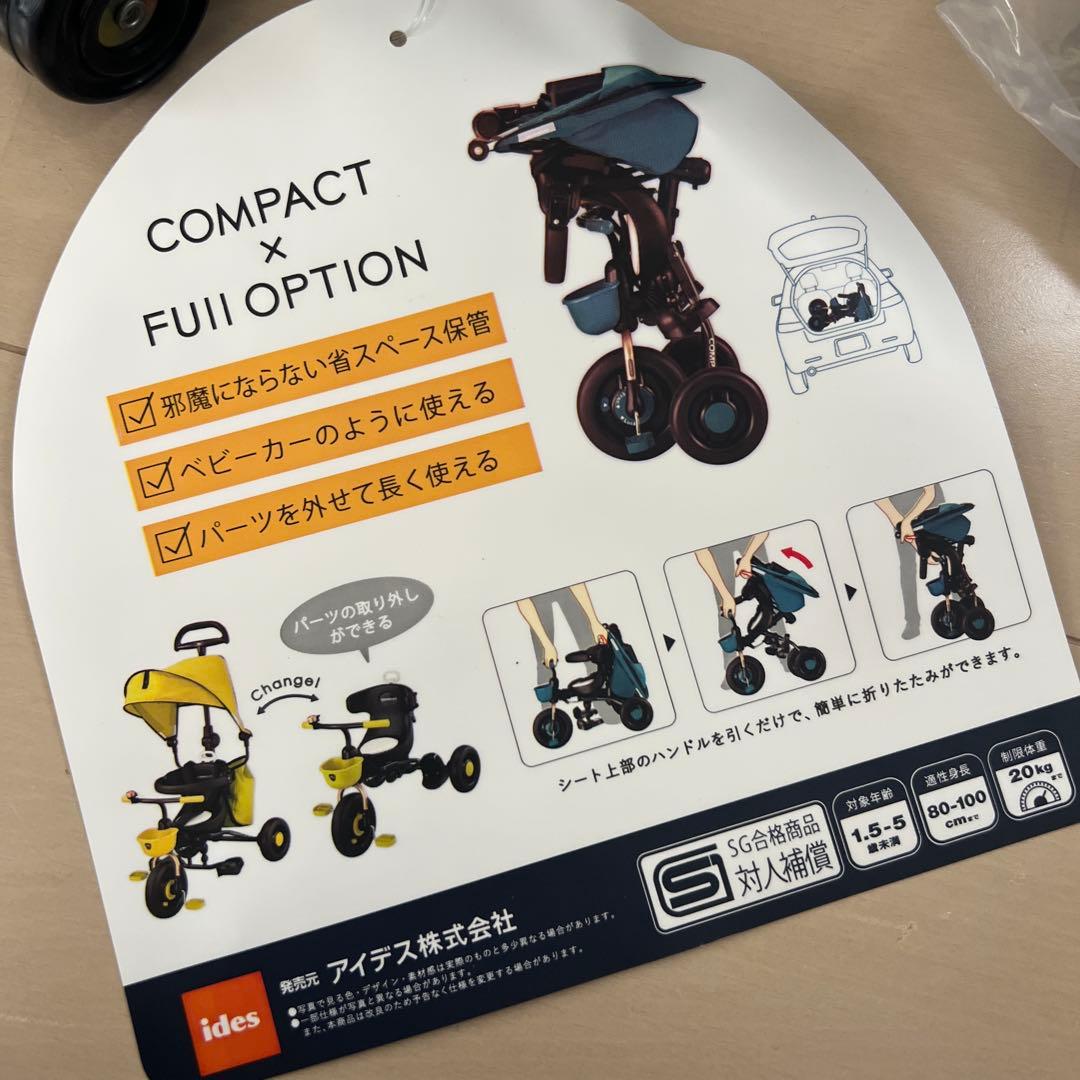 ides COMPO FIT2 折りたたみ三輪車 手押し棒 1.5歳から