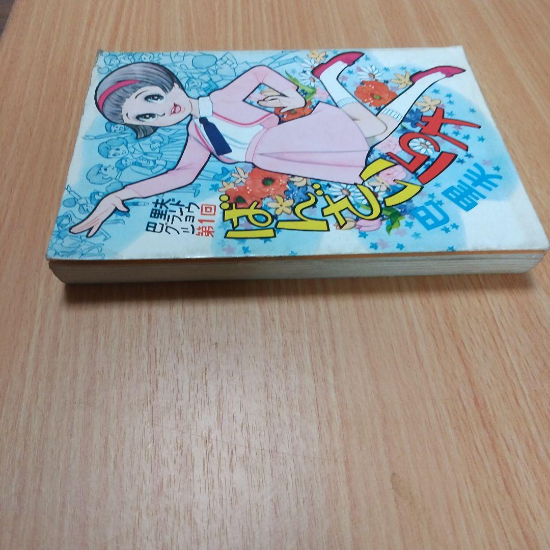 ばんざい15才