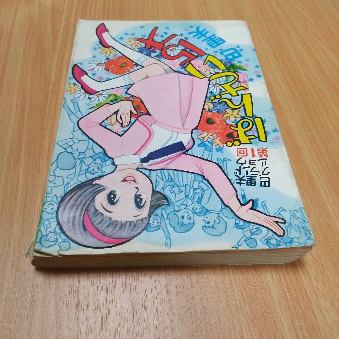 ばんざい15才