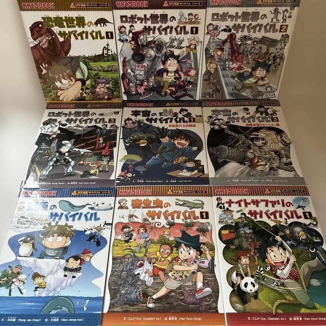 【28冊セット】科学漫画サバイバルシリーズ