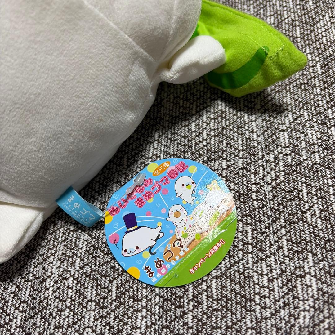 【レア】San-X サンエックス　まめゴマ日記　ぬいぐるみ
