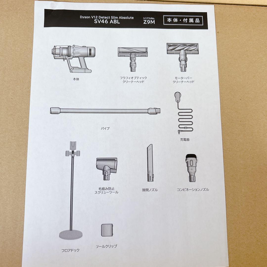 Dyson V12 SV46 ABL 未使用品　リファビッシュ品#36488