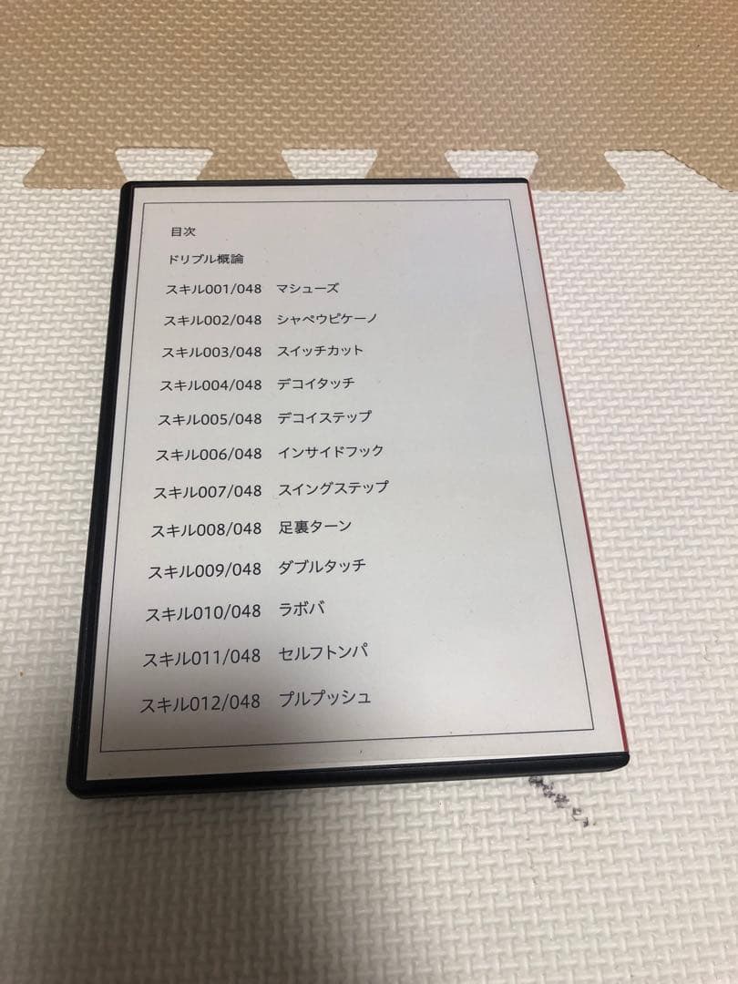 ISHIZEKI48 フットサルドリブル解説DVD