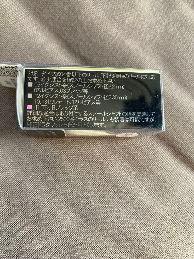 ダイワ　チームダイワ　イグニス2506C【Dシステムチューニング有り】