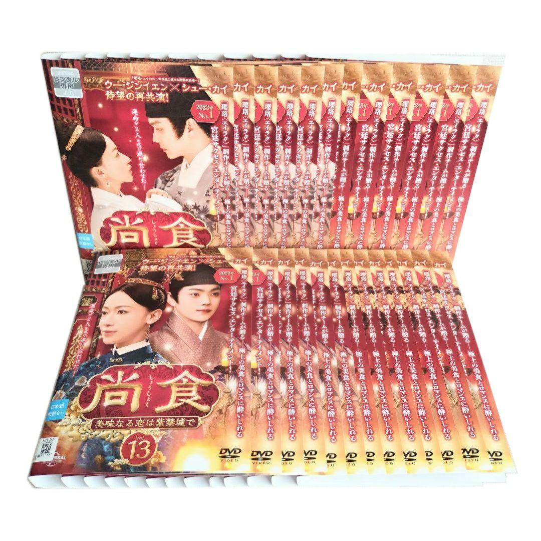 中国ドラマ尚食DVD全巻セット中国ドラマ中華料理宮廷グルメ瓔珞ラブコメ恋愛ドラマ