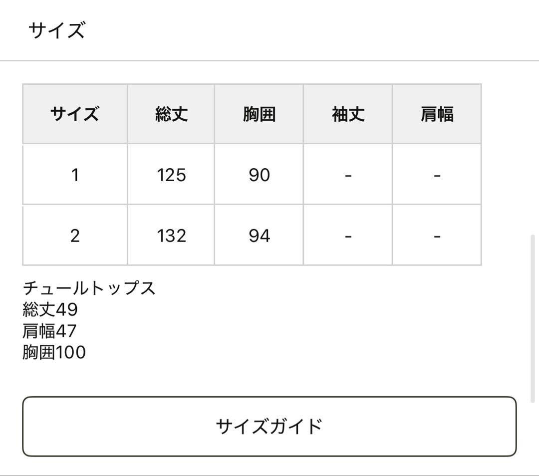 オケージョンドレス