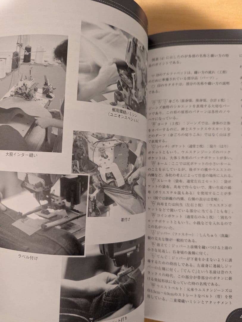 趣味・スポーツ・実用 JEANS HAND BOOK