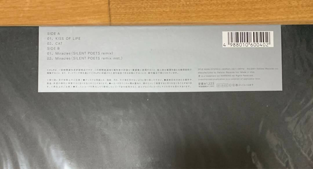 【未開封】平井堅 KISS OF LIFE レコード