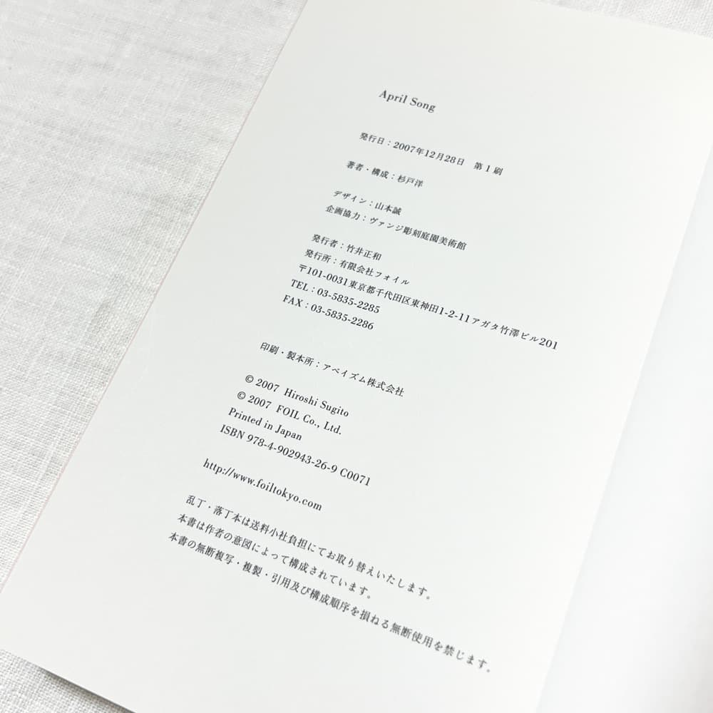 Hiroshi Sugito/ 杉戸洋 April Song 作品集.