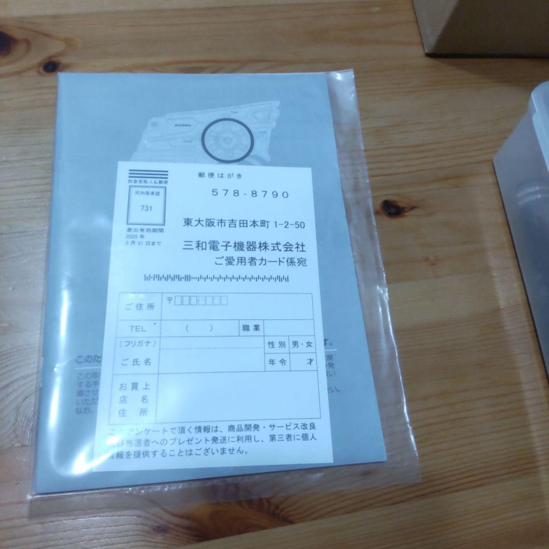 サンワMX-6　プロポ　受信機セット