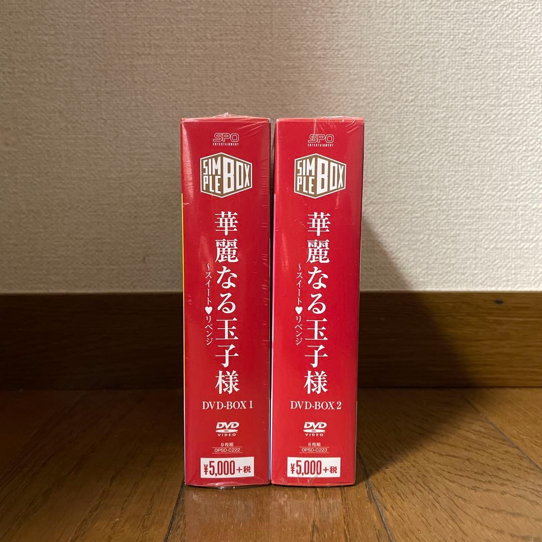 中国ドラマ「華麗なる玉子様～スイート♥リベンジ 」DVD-BOX1-2 全巻