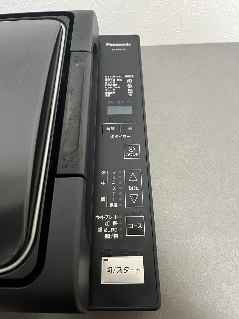 パナソニックKZ-HP1100-K [IHホットプレート]