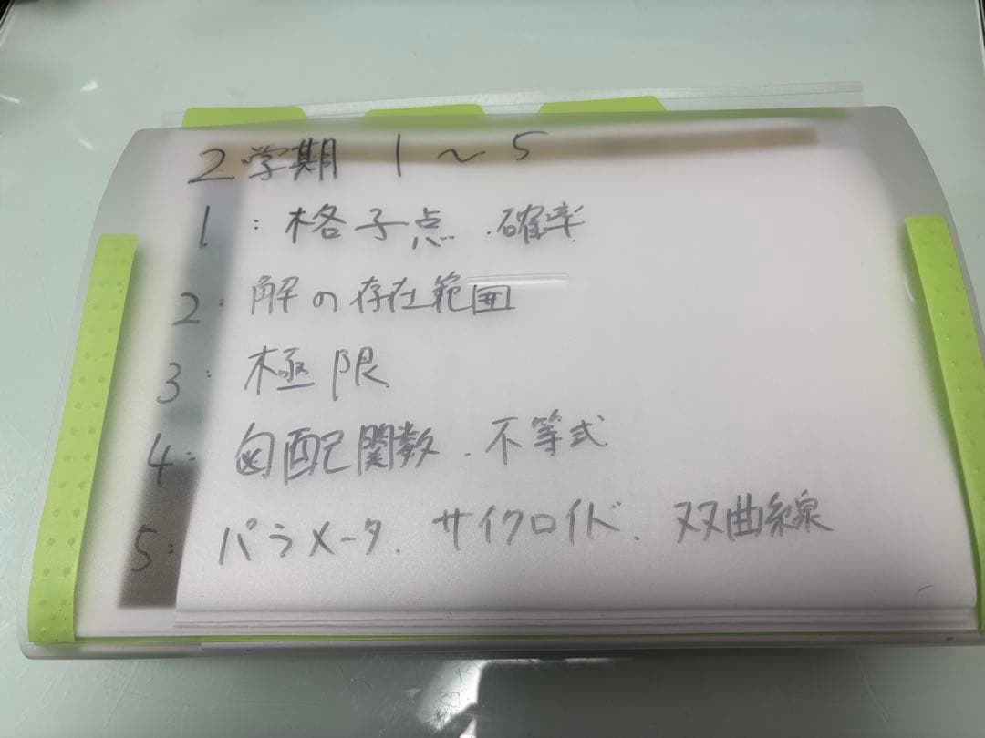 東進/英進館 東大理系数学 2024年度