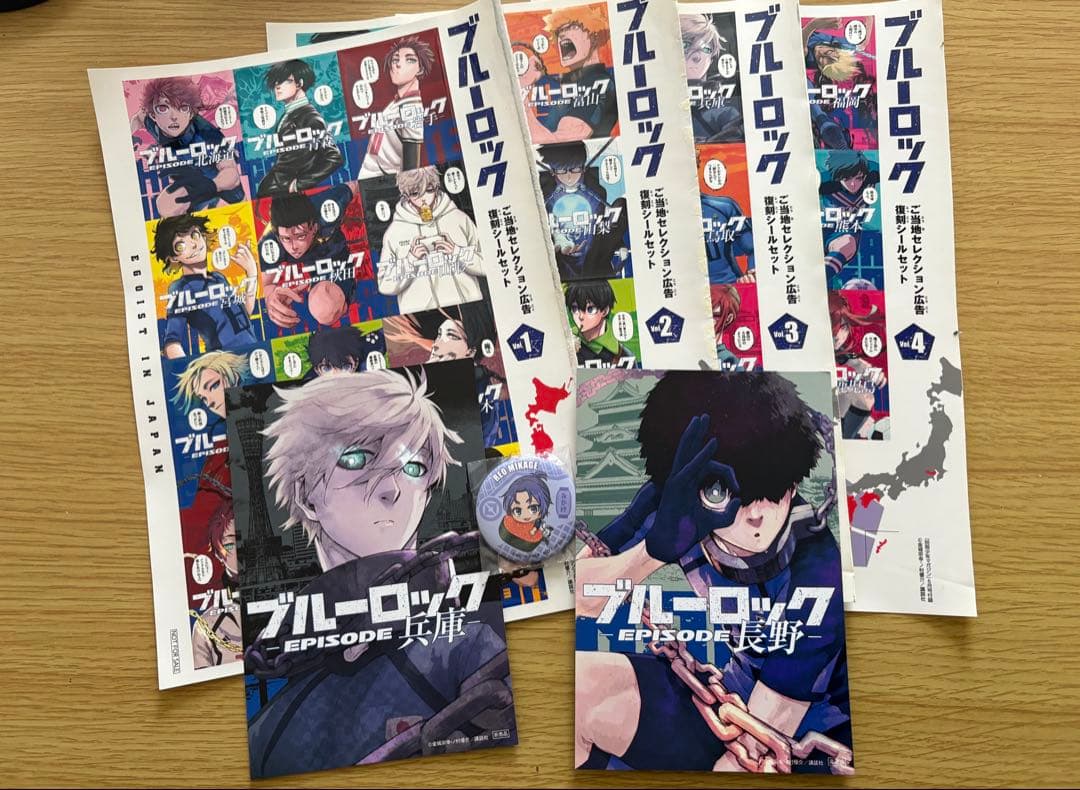 ブルーロック既巻全巻＋ブルーロック-EPISODE凪- 全巻セット＋特典多数