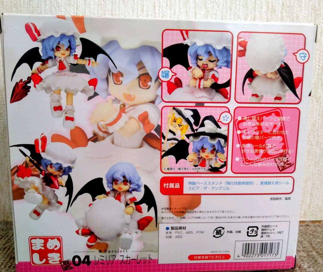 【新品未開封】東方Project レミリア・スカーレット まめしき04